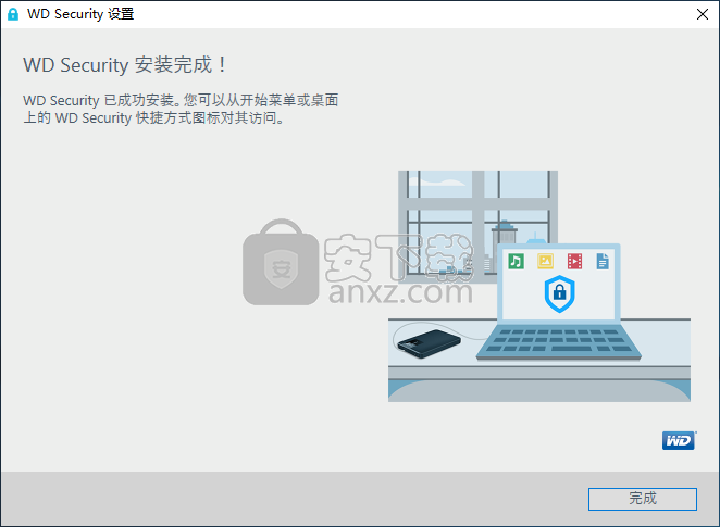 WD Security(西数移动硬盘加密软件)