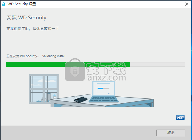 WD Security(西数移动硬盘加密软件)