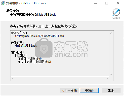 USB Lock Pro(USB加密软件)