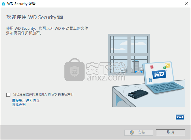 WD Security(西数移动硬盘加密软件)