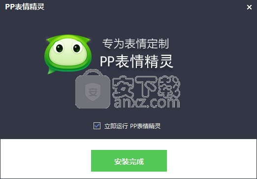 PP表情精灵