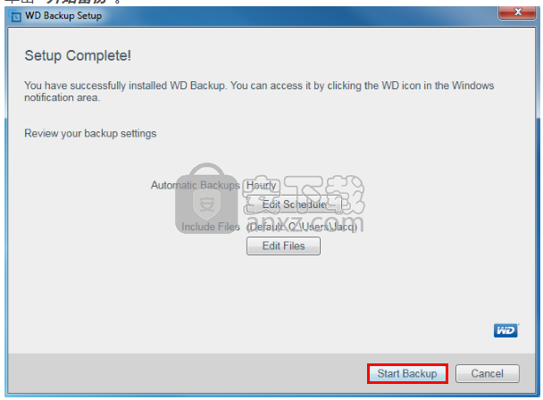 WD Backup(西数硬盘备份软件)