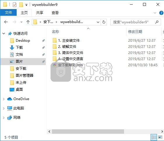 WYSIWYG Web Builder(网页制作)汉化 