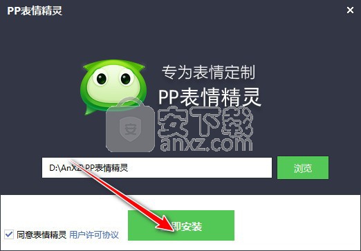 PP表情精灵