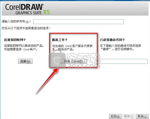 coreldraw x5