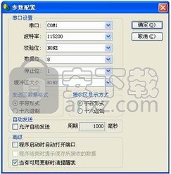 SUDT AccessPort(串口调试工具)