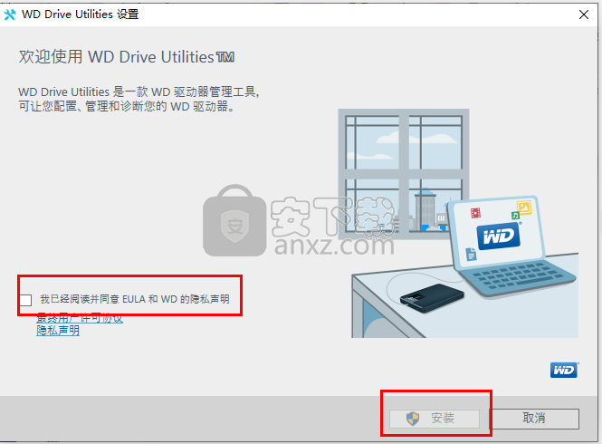 WD Drive Utilities(西数硬盘管理软件)