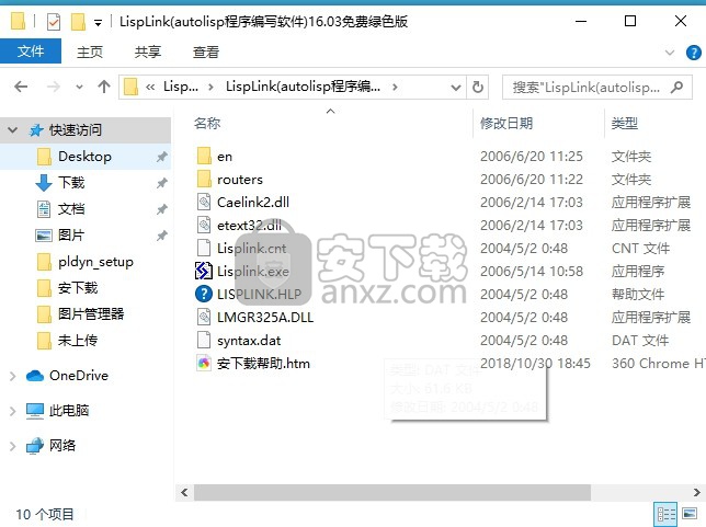 LispLink(autolisp程序编写工具)