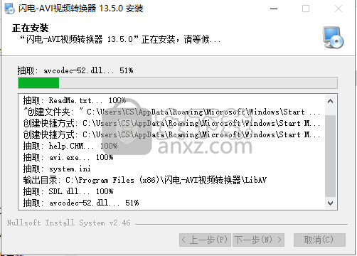 闪电AVI视频转换器