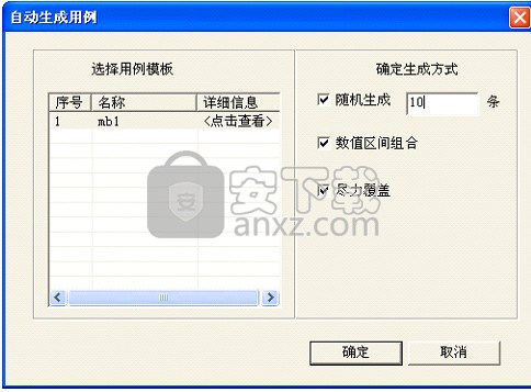 雨田单元测试系统