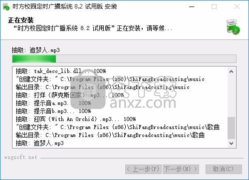 时方校园定时广播系统