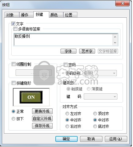 TouchWin编辑工具(信捷触摸屏编程软件) 