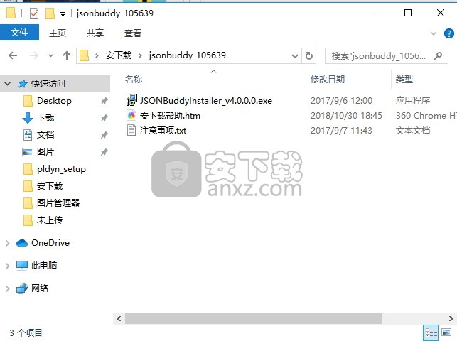 JSONBuddy(JSON编辑查看器) 