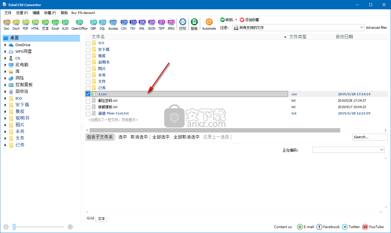 Coolutils Total CSV Converter(csv格式转换器)