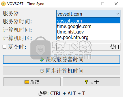VovSoft Time Sync(时间同步工具)