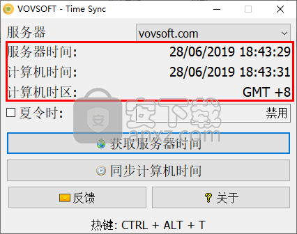 VovSoft Time Sync(时间同步工具)
