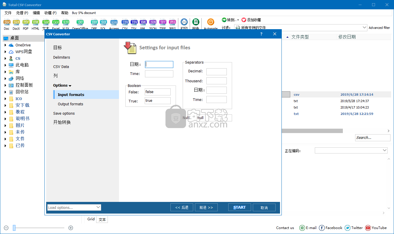 Coolutils Total CSV Converter(csv格式转换器)