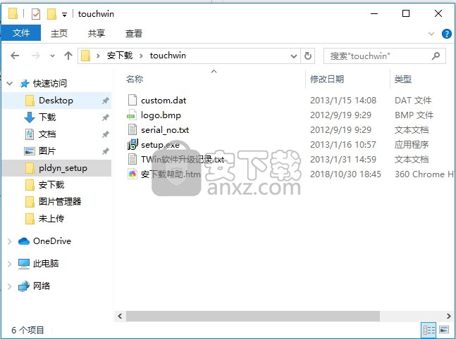 TouchWin编辑工具(信捷触摸屏编程软件) 