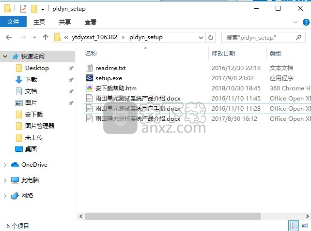 雨田单元测试系统