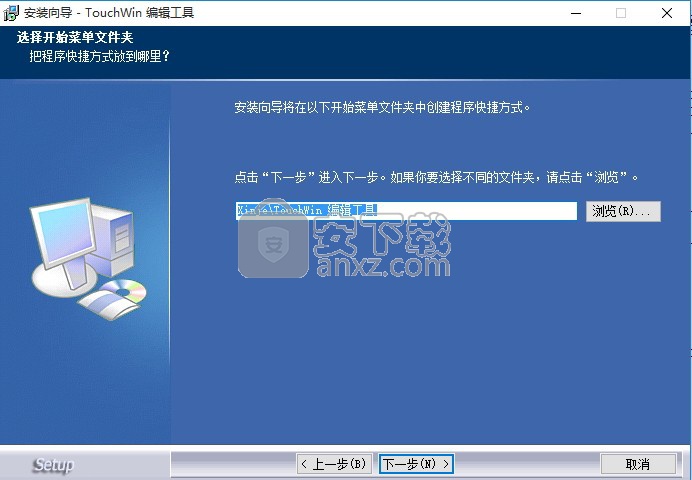 TouchWin编辑工具(信捷触摸屏编程软件) 