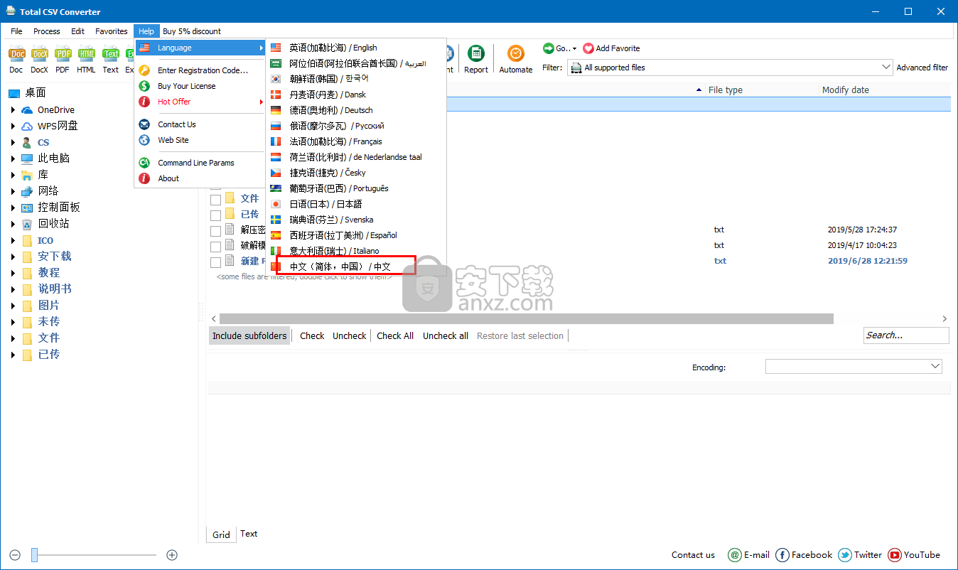 Coolutils Total CSV Converter(csv格式转换器)