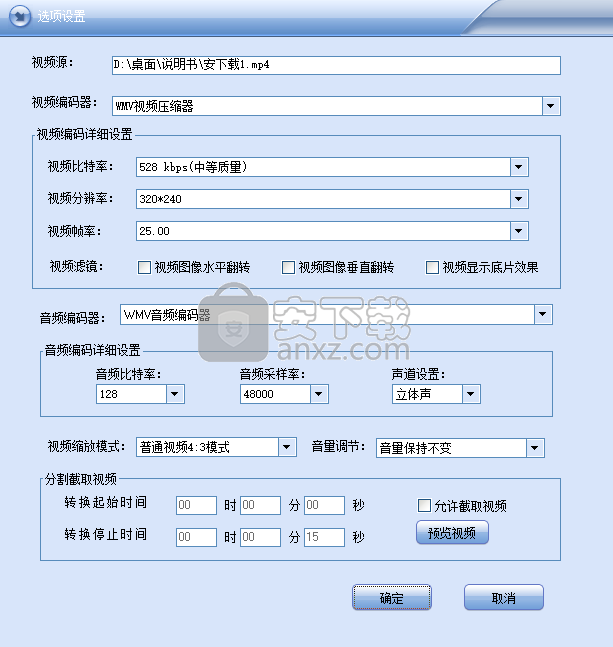 闪电AVI视频转换器