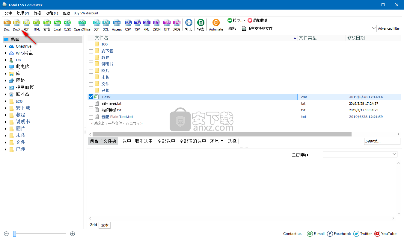 Coolutils Total CSV Converter(csv格式转换器)