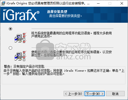 iGrafx Origins(流程分析工具)