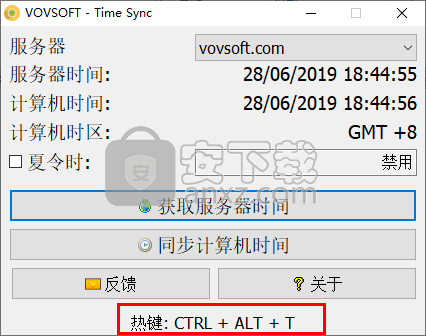 VovSoft Time Sync(时间同步工具)