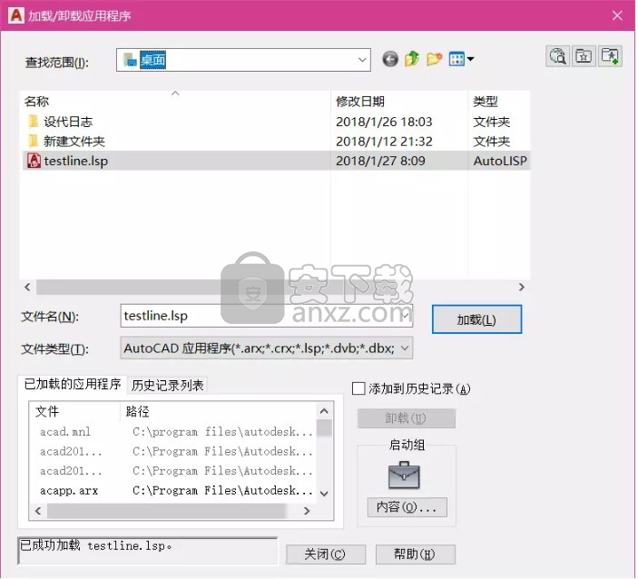 LispLink(autolisp程序编写工具)