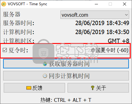 VovSoft Time Sync(时间同步工具)