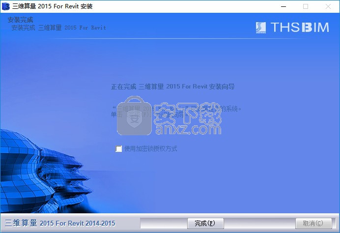 三维算量2015 For Revit