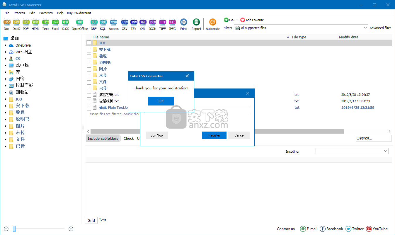 Coolutils Total CSV Converter(csv格式转换器)