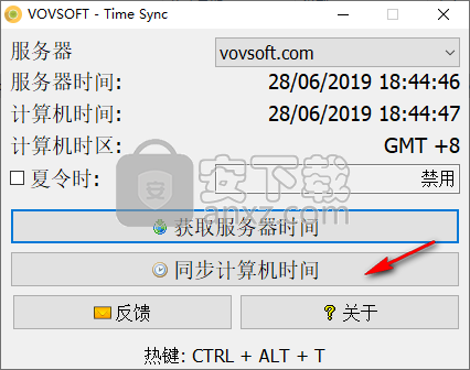 VovSoft Time Sync(时间同步工具)