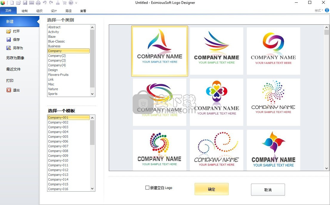 logo设计软件(eximioussoft logo designer)