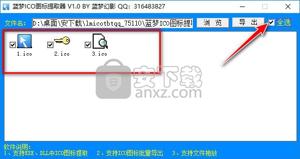 蓝梦ico图标提取器