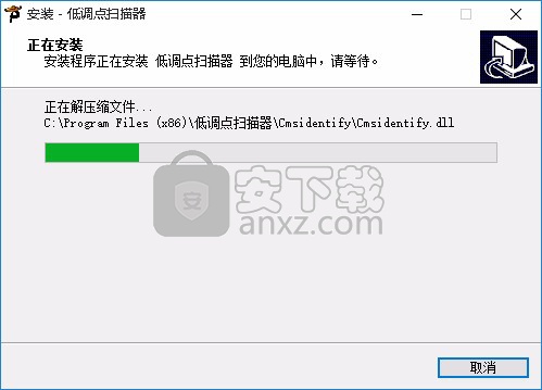 低调点扫描器