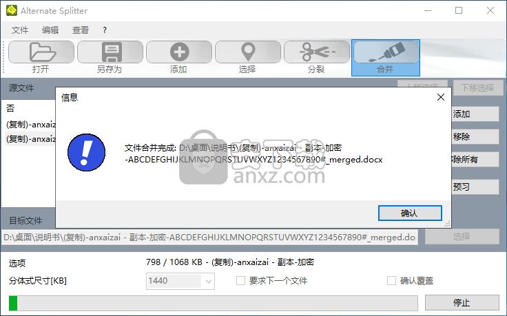 Alternate Splitter(文件拆分合并工具)