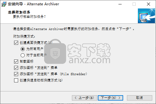 Alternate Archiver(文件分类整理工具)