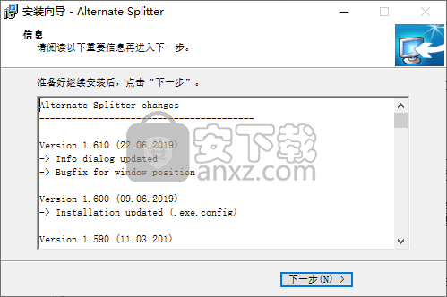 Alternate Splitter(文件拆分合并工具)