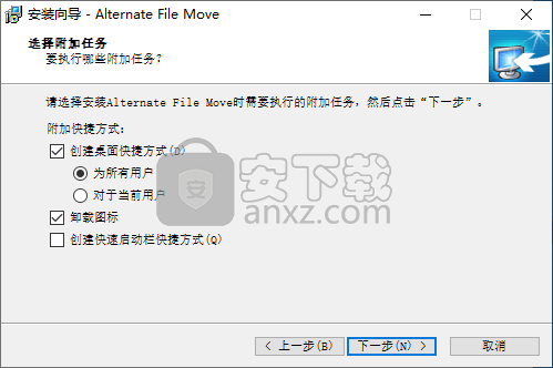 Alternate File Move(文件分析同步工具)