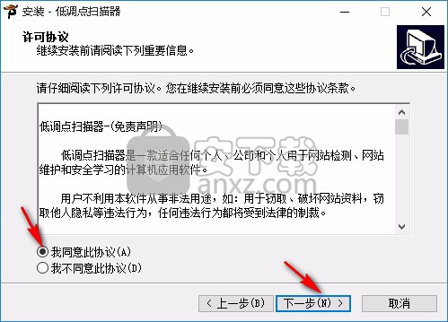 低调点扫描器