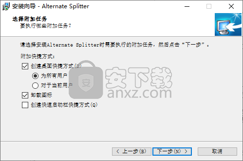 Alternate Splitter(文件拆分合并工具)