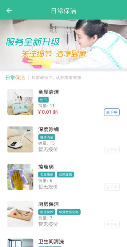 美家美邦