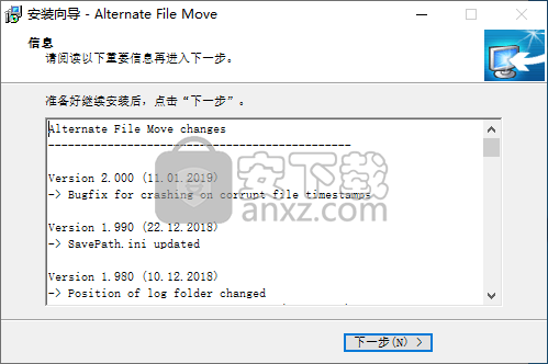 Alternate File Move(文件分析同步工具)