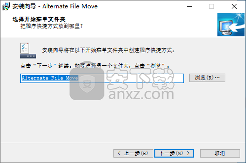 Alternate File Move(文件分析同步工具)