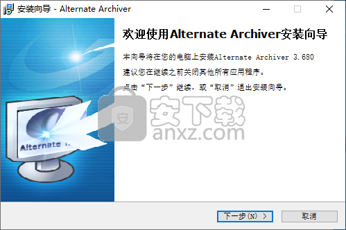 Alternate Archiver(文件分类整理工具)