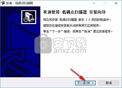 低调点扫描器