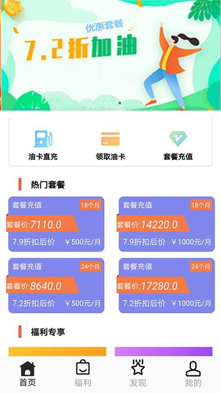 油进宝
