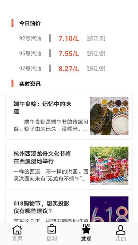 油进宝